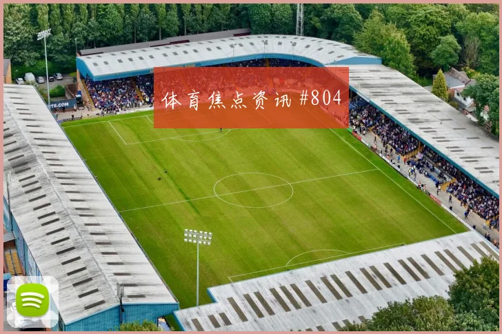 迪巴拉晃倒后卫波尔图锁定胜局名场面