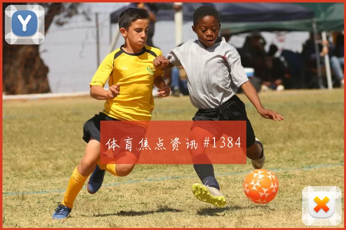 罗德里戈2026世界杯小组赛任务分析