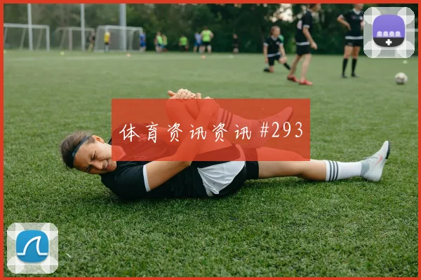 周中英超师徒对决阿尔特塔迎战曼城
