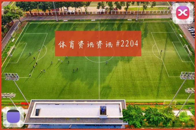 费耶诺德先丢后追巴尔加斯单刀赴会悬念重启