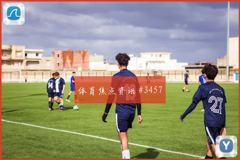 莫拉塔任意球破门奥地利沙特队高燃回看