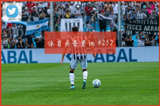 巴坎布世界杯小组赛首战出场时间