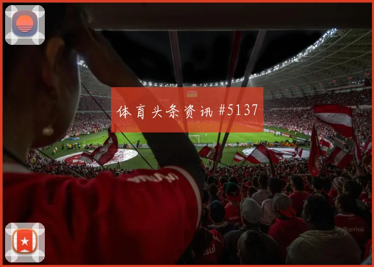 加拿大欧斯塔基奥世界杯数据前瞻